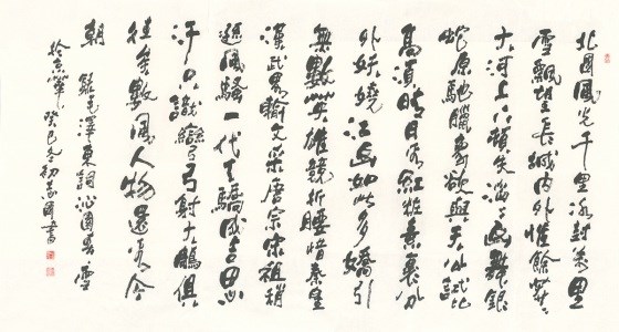 Résidence artistique calligraphie chinoise Nantes